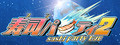 SushiParty2