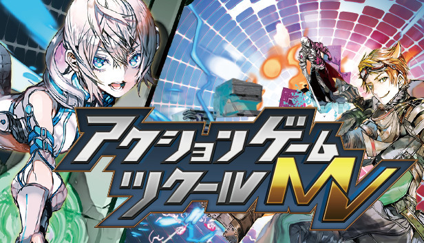 アクションゲームツクールmv 体験版 Steamニュースハブ