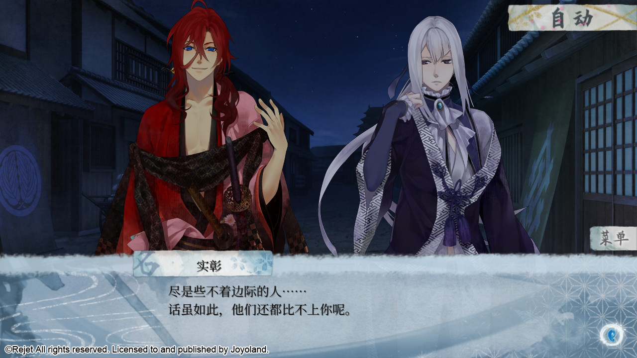 剑为君舞-Ken ga Kimi Momoyo Tsuzuri -游戏截图-好玩游戏库