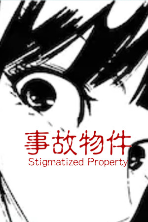 Stigmatized Property cover
