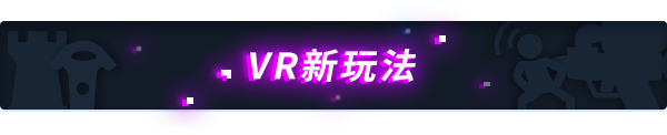 [VR交流学习] VR二次元社交（Oasis）免费 vr game crack8420 作者:admin 帖子ID:2630 