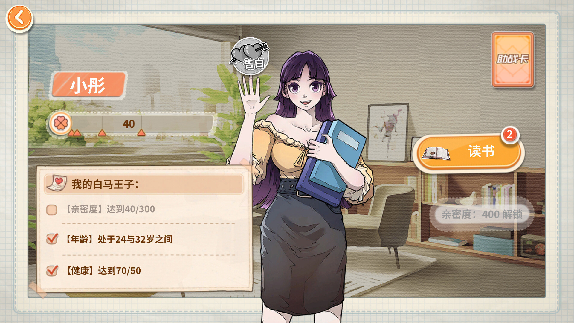 毕业之后 -(Build.10918236-1.6.2)