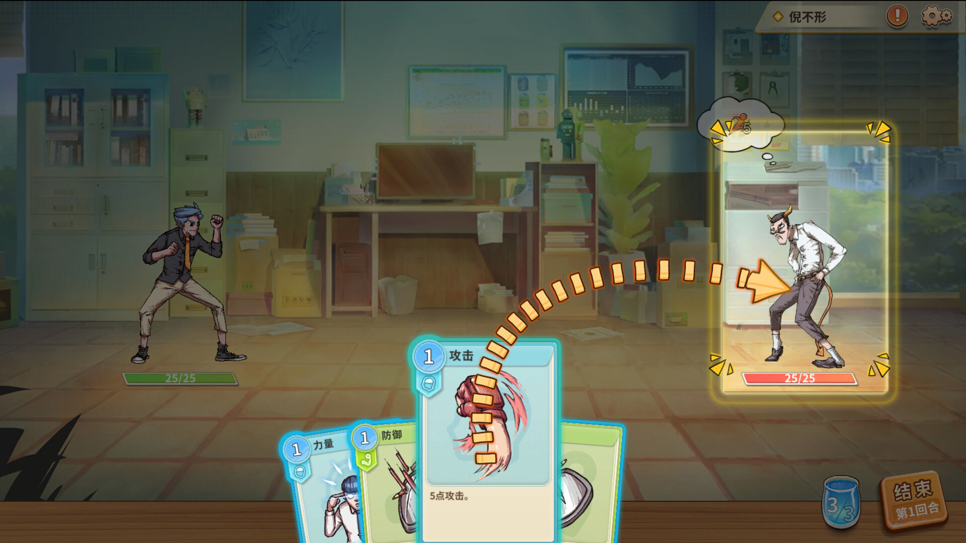 毕业之后-Shanghai Office Simulator-游戏截图-好玩游戏库