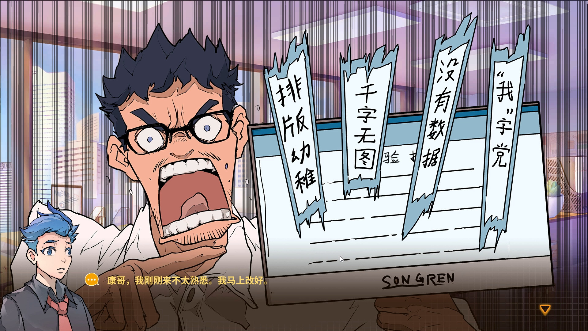 毕业之后 -(Build.10918236-1.6.2)