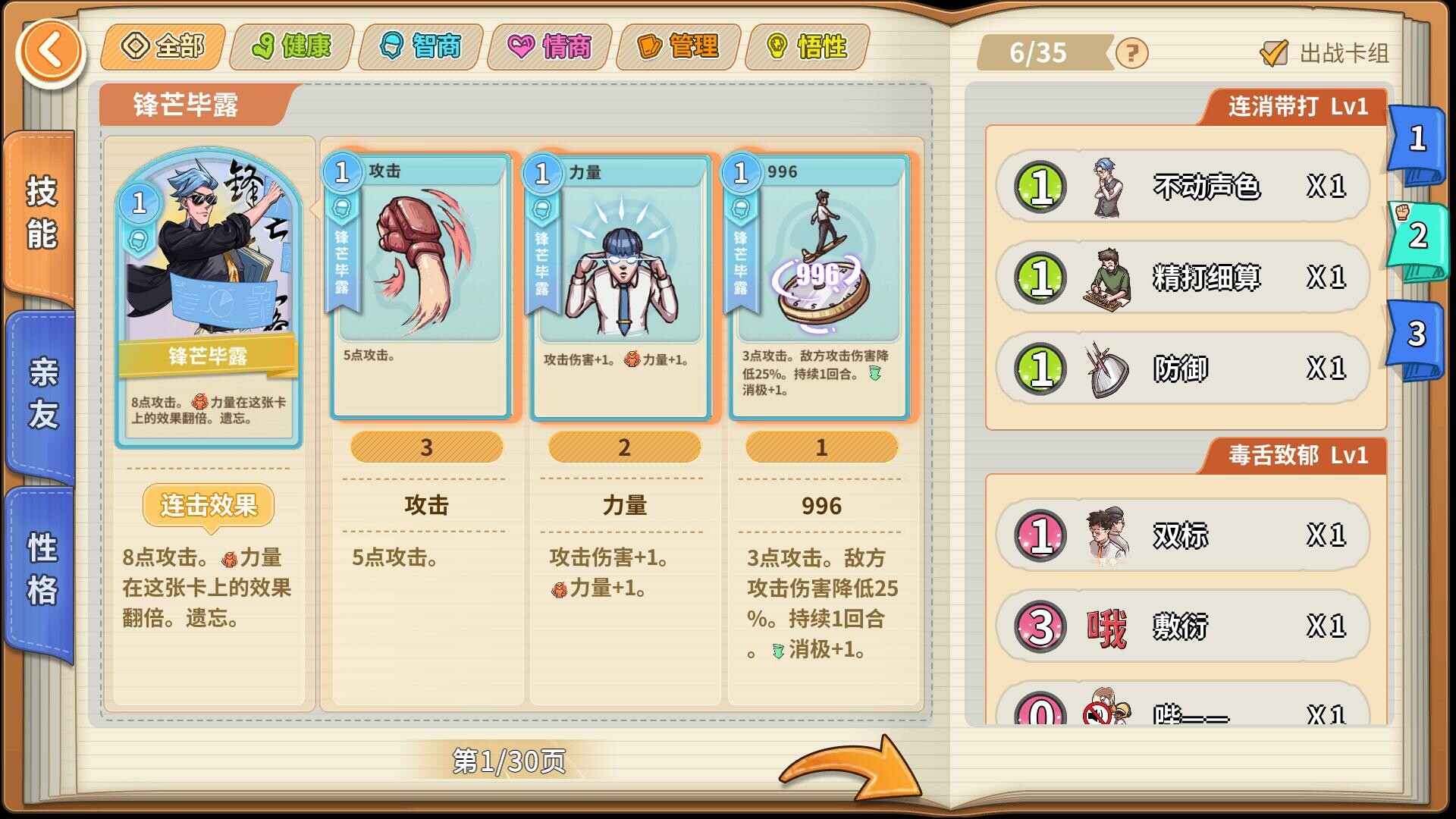 毕业之后 -(Build.10918236-1.6.2)