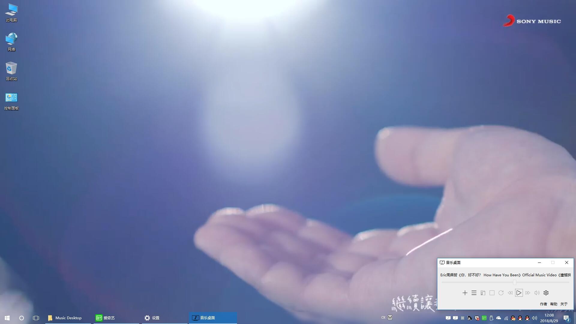 Steam 上的音乐桌面