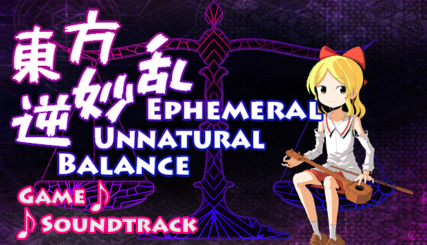 東方逆妙乱 ~ Ephemeral Unnatural Balance - Soundtrack Steam capsule image