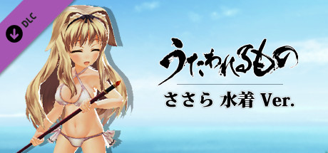 Steam で 50 オフ うたわれるもの ささら 水着 Ver