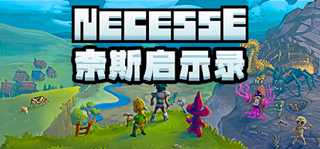 奈斯启示录 Necesse v0.26.1（官中）-无忧免费游戏网