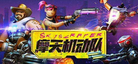 Steam 上的摩天机动队 Danger Scavenger 赛博朋克风 3d动作闯关 肉鸽游戏