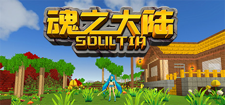 魂之大陆 Soultia concurrent players on Steam