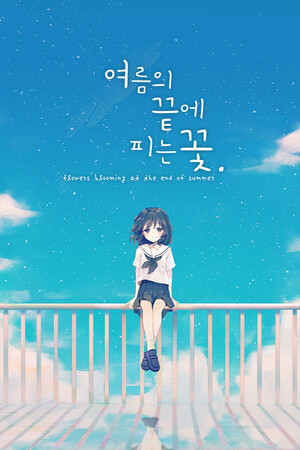 Flowers Blooming at the End of Summer cover art