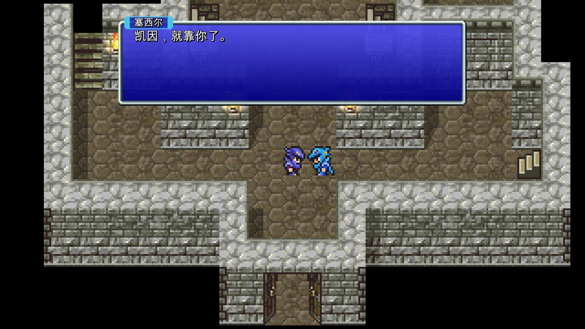 最终幻想 IV：像素复刻版-Final Fantasy IV: Pixel Remaster-游戏截图-好玩游戏库