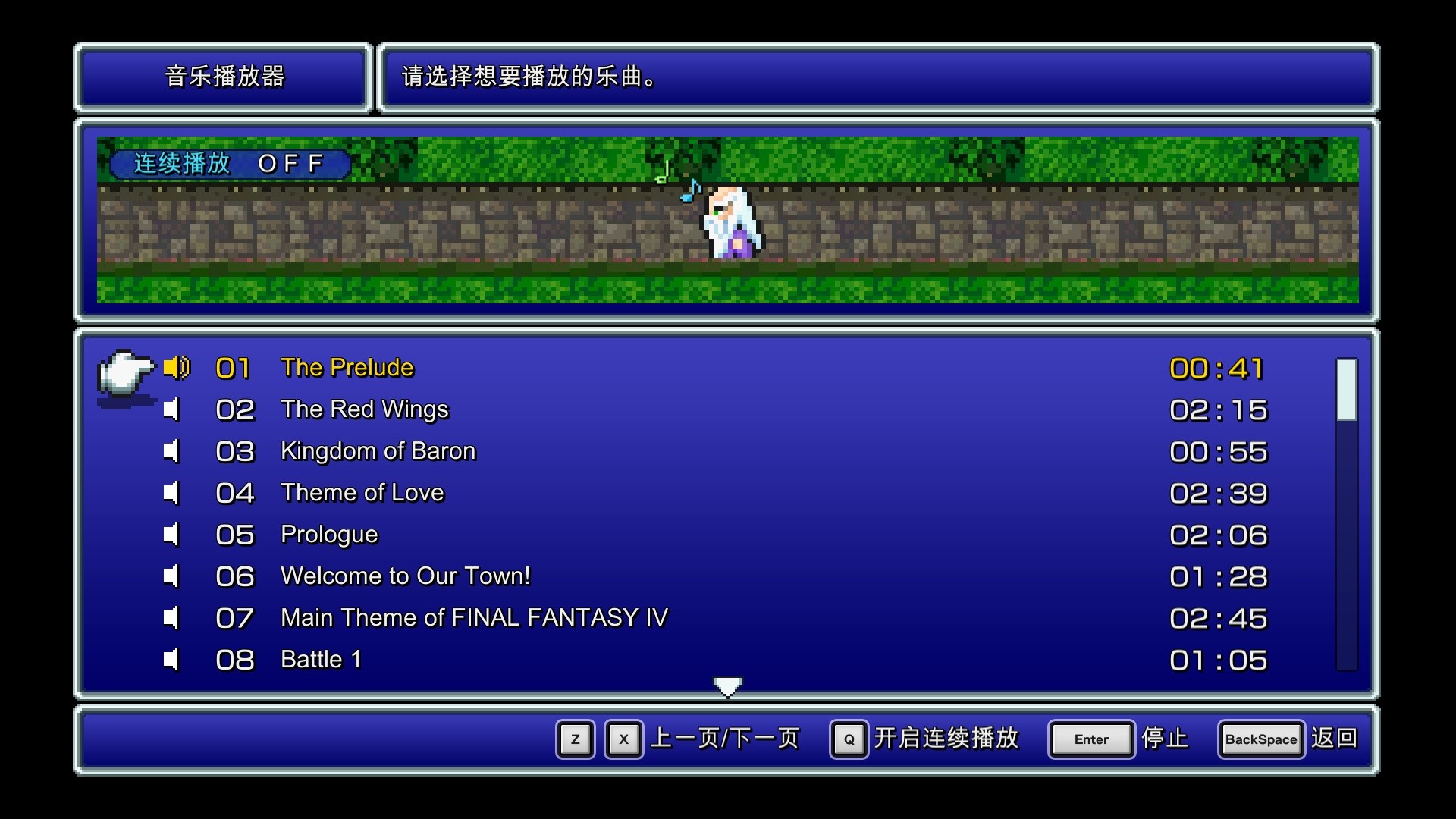 最终幻想4/Final Fantasy IV