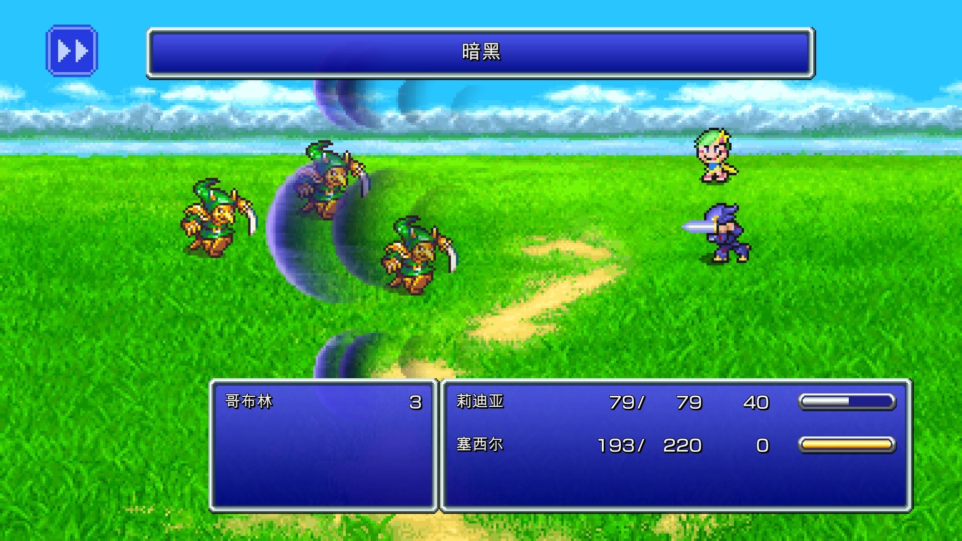 最终幻想 IV：像素复刻版-Final Fantasy IV: Pixel Remaster-游戏截图-好玩游戏库
