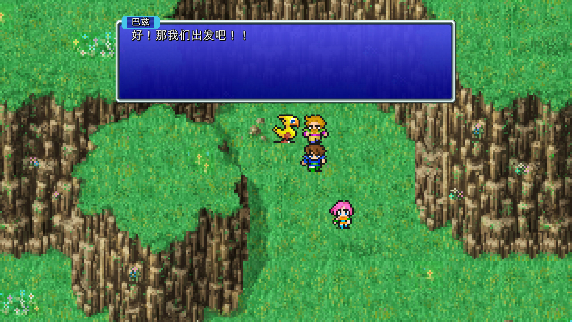 最终幻想 V：像素复刻版-FINAL FANTASY V: PiXEL REMASTER-游戏截图-好玩客