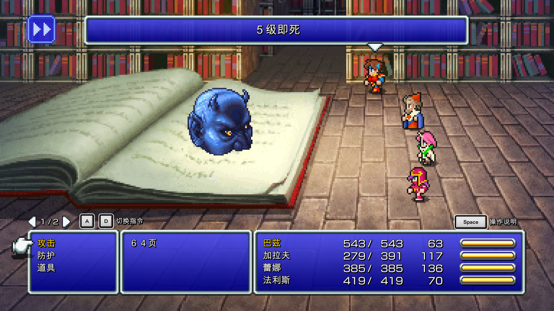 最终幻想 V：像素复刻版-FINAL FANTASY V: PiXEL REMASTER-游戏截图-好玩客