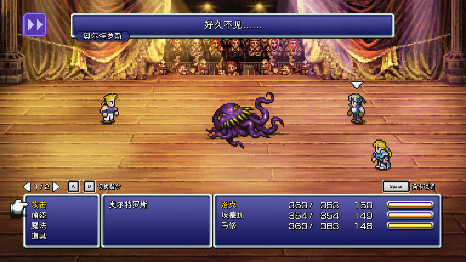 最终幻想6：像素重制版_FINAL FANTASY VI第3张