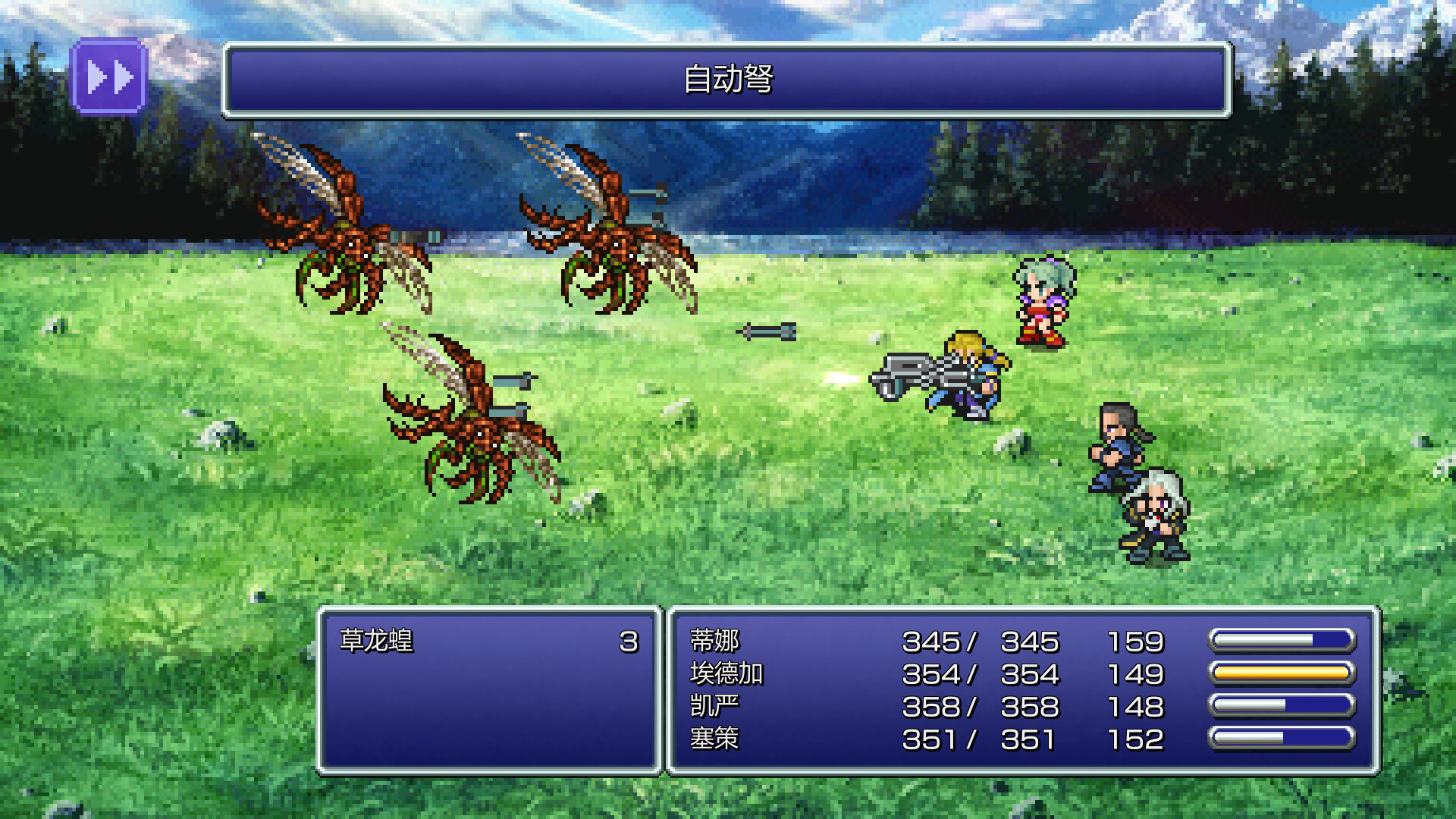 图片[3]-最终幻想6：像素重制版/FINAL FANTASY VI/一键下载安装版-55游戏仓