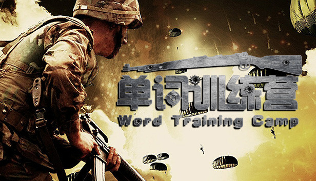 单词训练营 | Word Training Camp Steam capsule image
