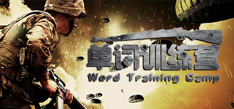 单词训练营 | Word Training Camp Cover Image