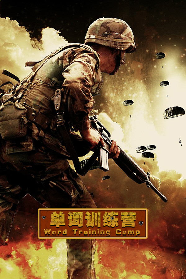 单词训练营 | Word Training Camp