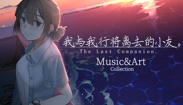 The Last Companion-Music&Art Collection Steam capsule image