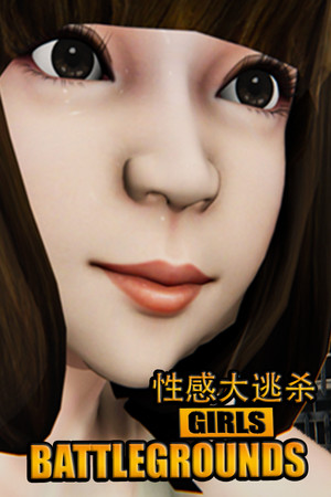 GIRLS BATTLEGROUNDS | 性感大逃杀