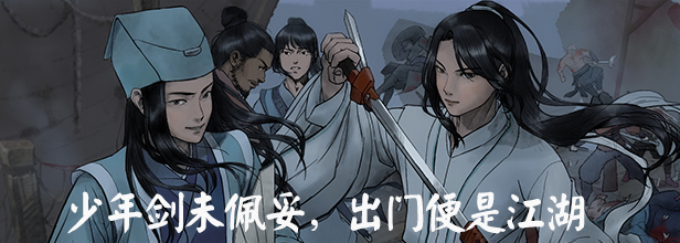 江湖余生(正式版)