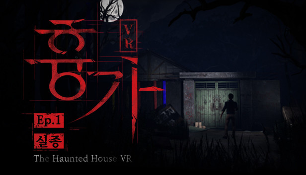 The Haunted House VR Movie Ep. 1 "Missing" Steam capsule image