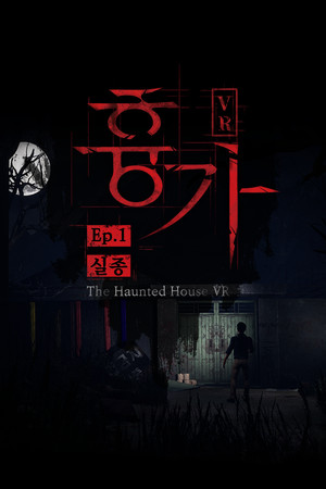 The Haunted House VR Movie Ep. 1 "Missing"