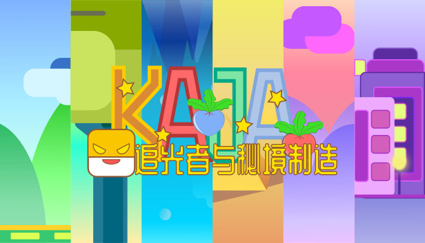 KAJA：追光者与秘境制造 Steam capsule image