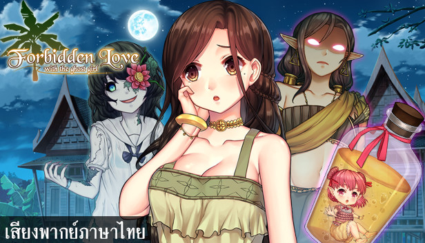 Forbidden Love With The Ghost Girl Steam capsule image