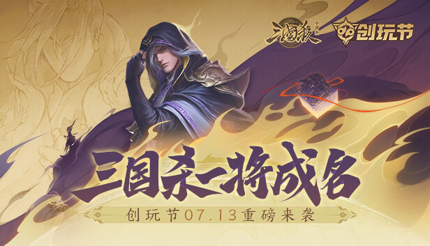 三国杀