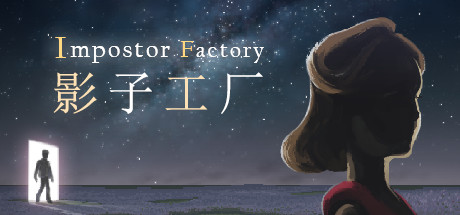 Impostor Factory《影子工厂》