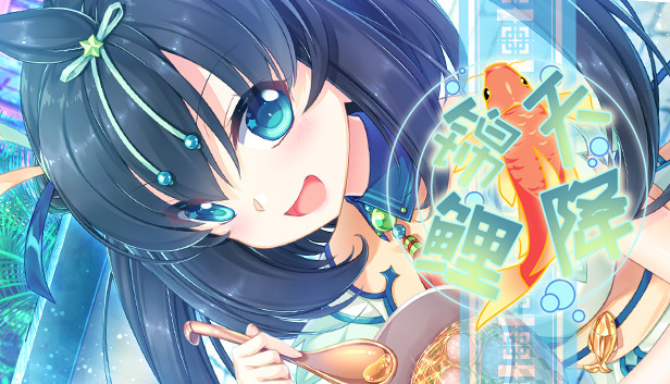 天降锦鲤 ~ My Lucky Koi Steam capsule image