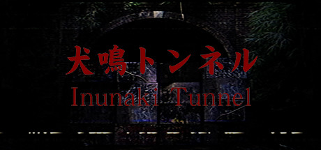 [Chilla's Art] Inunaki Tunnel | 犬鳴トンネル Cover Image