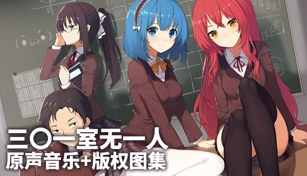 Banter Schooldays!!原声音乐+版权图集 Steam capsule image