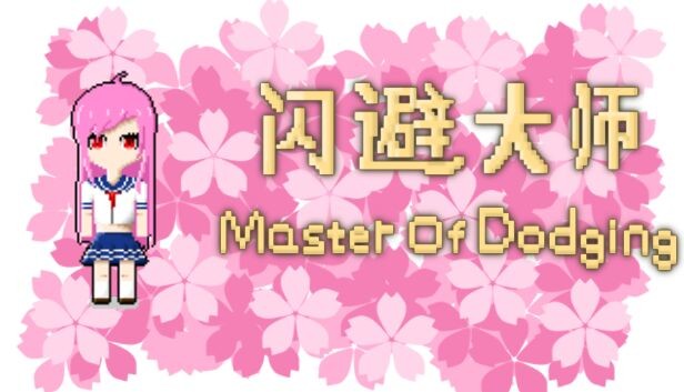 闪避大师 Master Of Dodging Steam capsule image
