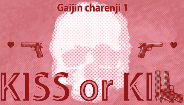Gaijin Charenji 1 : Kiss or Kill Steam capsule image