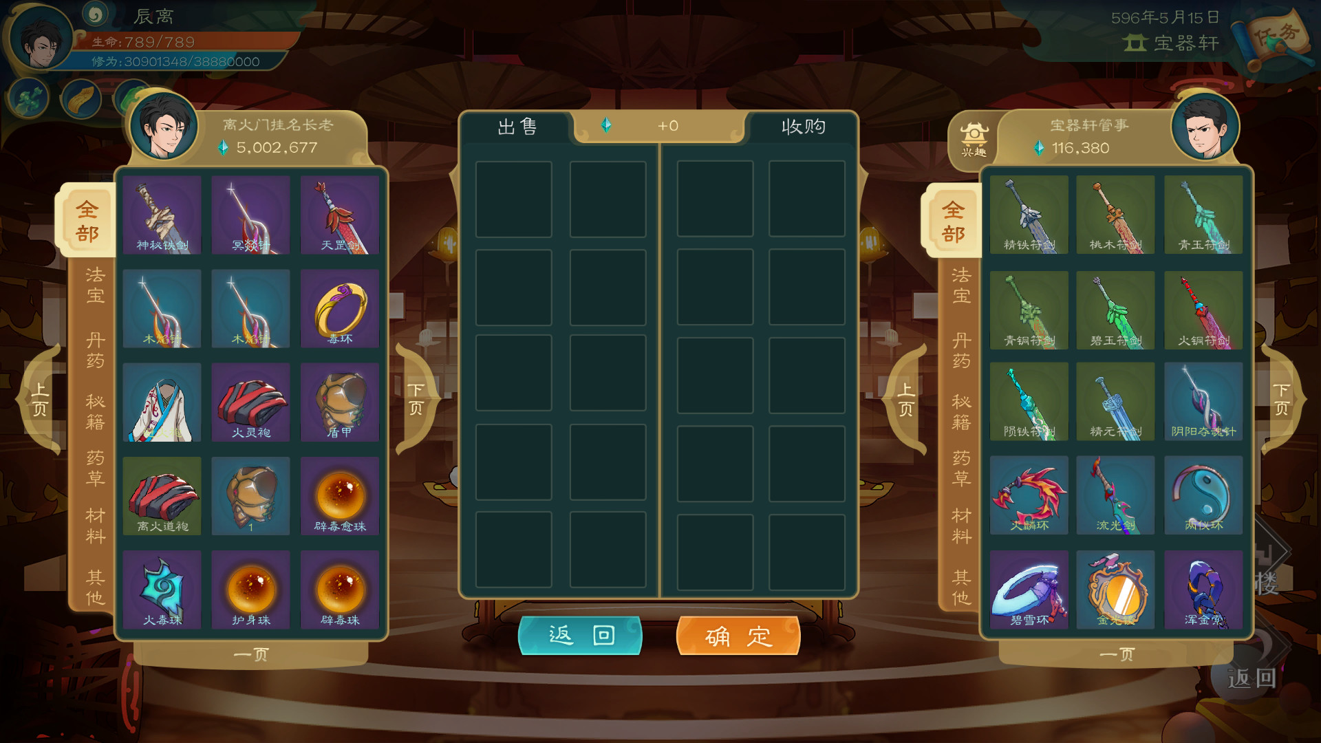 觅长生on Steam