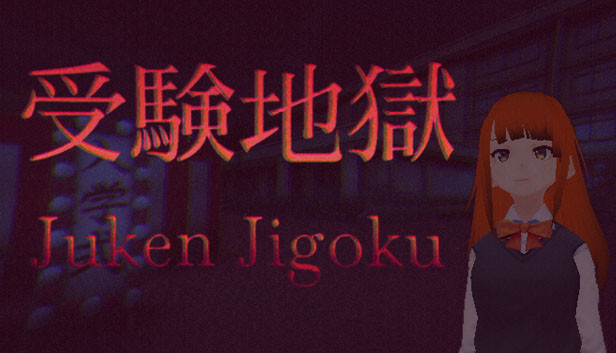Juken Jigoku | 受験地獄 Steam capsule image