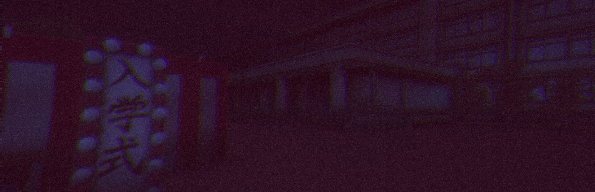 Juken Jigoku