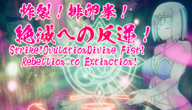 Ovulation!!DivineFist! Demo concurrent players on Steam
