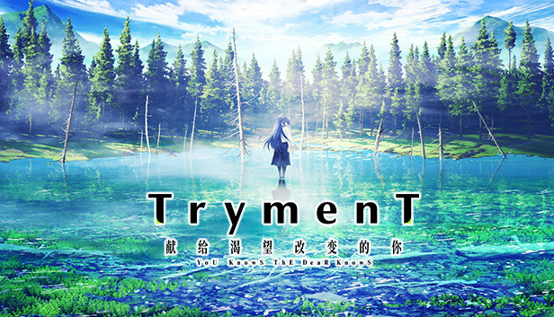 TrymenT ―献给渴望改变的你― 体验版 concurrent players on Steam