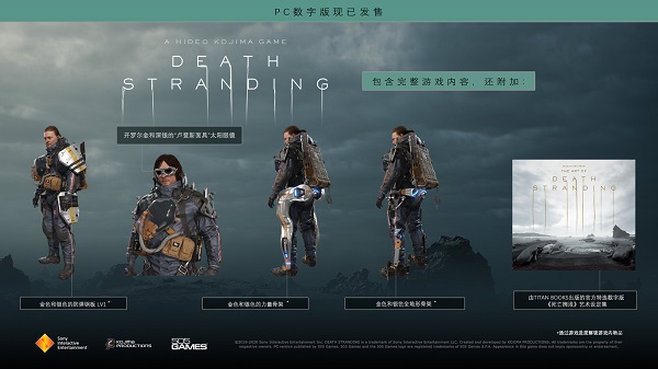 Steam 上的death Stranding