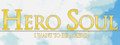 Hero Soul: I want to be a Hero!