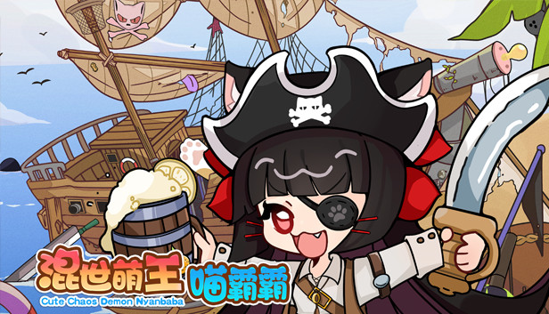 混世萌王喵霸霸 Cute Chaos Demon Nyanbaba Steam capsule image