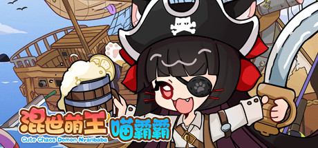 混世萌王喵霸霸 Cute Chaos Demon Nyanbaba Cover Image