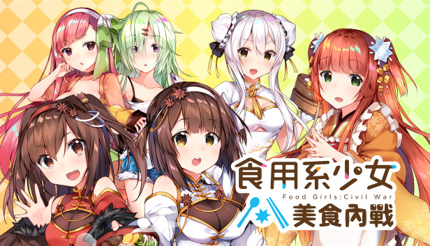 食用系少女:美食內戰 Food Girls:Civil War Steam capsule image